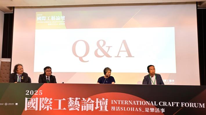 第二場專題演講「創新發展」由左起臺灣工藝聯盟總會總會長葉志誠擔任引言人，國立臺南藝術大學校長邱上嘉、日本多摩美術大學教授深津裕子及日本「京和傘」日吉屋第五代傳人西堀耕太郎分別擔任主講。