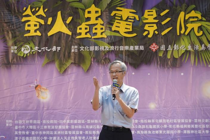 國立彰化生活美學館尹彙武館長感謝各產學社區單位的協力