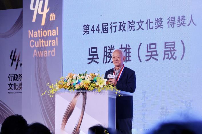 第44屆行政院文化獎得主吳勝雄（吳晟）發表得獎感言。