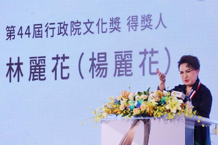 第44屆行政院文化獎得主林麗花（楊麗花）發表得獎感言。