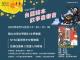 8月16日臺文館與臺灣青年交響樂團跨界合作：台語繪本故事音樂會《黃金陣佮烏風幔》。