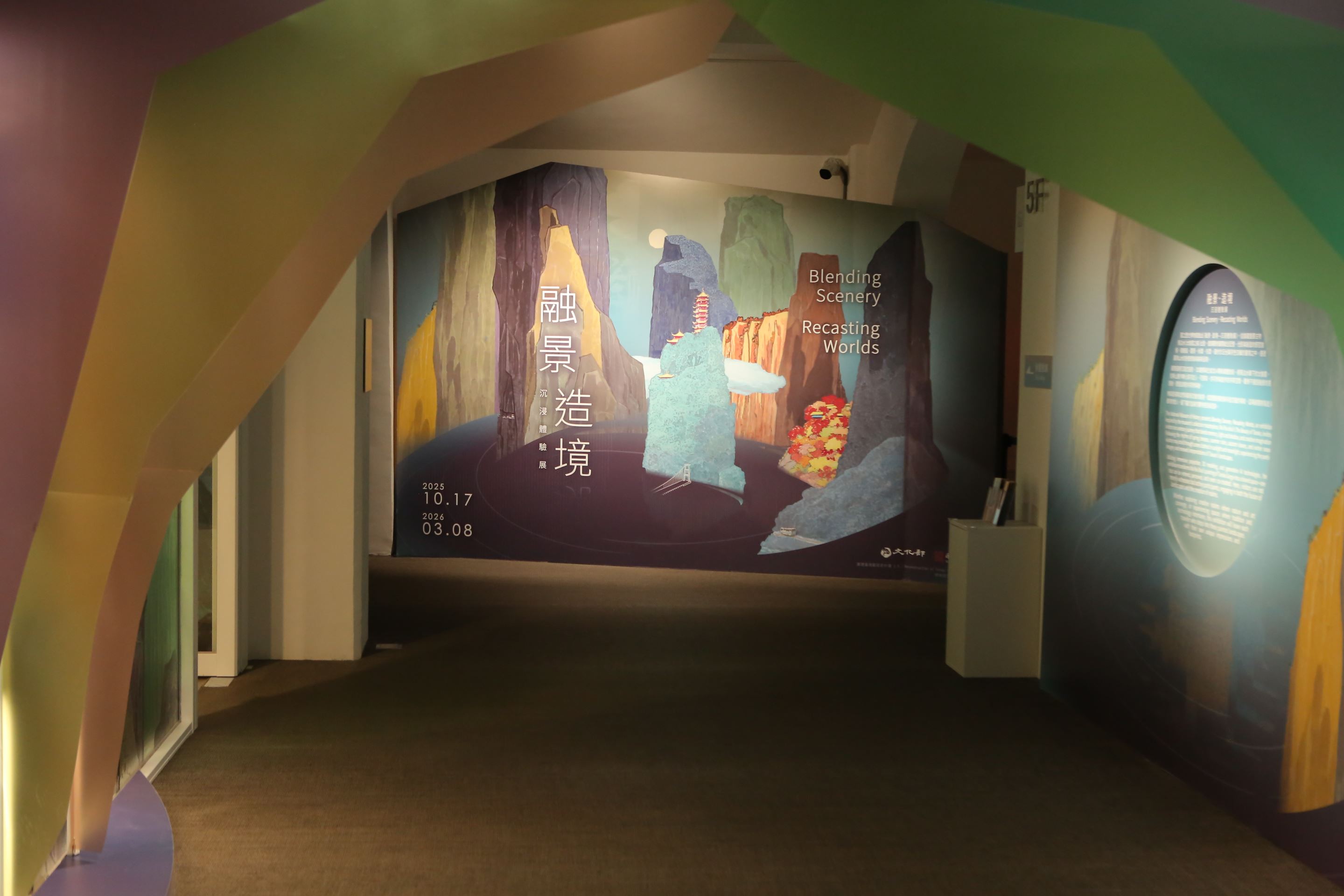 史博館呈現「融景．造境—沉浸體驗展」，以科技光影重現馬白水筆下的太魯閣之美。