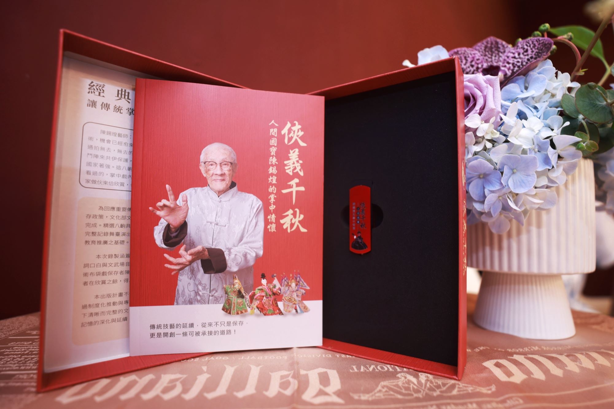 陳錫煌布袋戲影音專輯成果發表現場｜來源：文化部（官方圖）