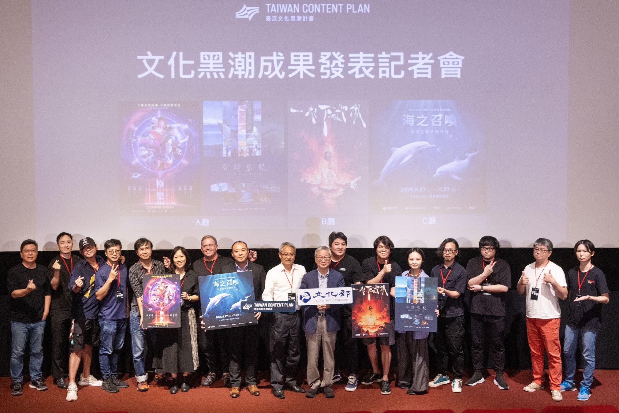文化黑潮匯聚創新能量 臺灣動畫與沉浸科技成果齊發