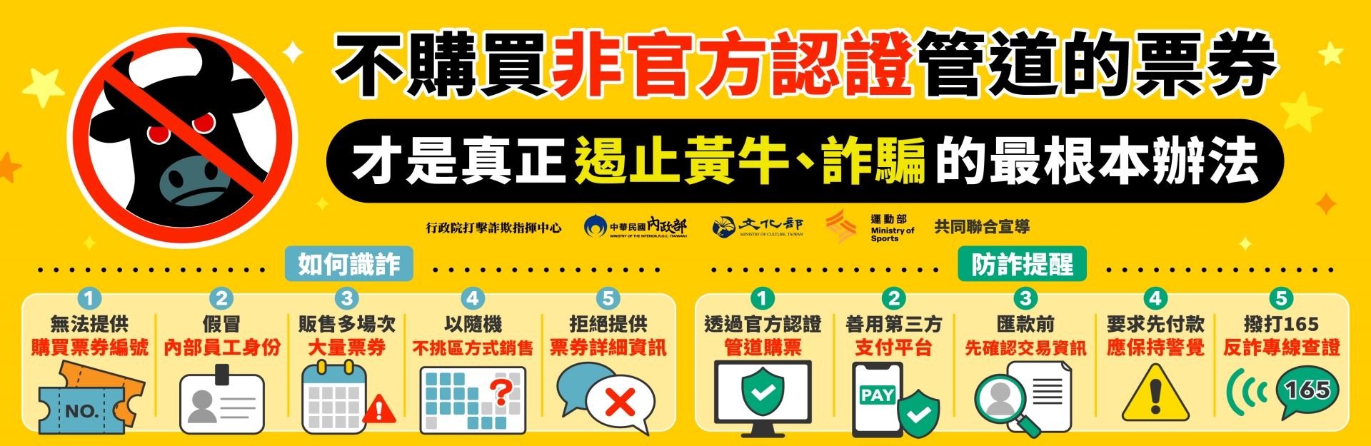 檢舉黃牛專區