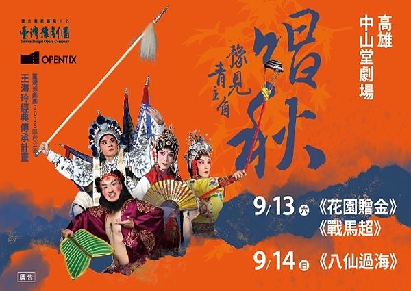 唱秋：豫見青主角