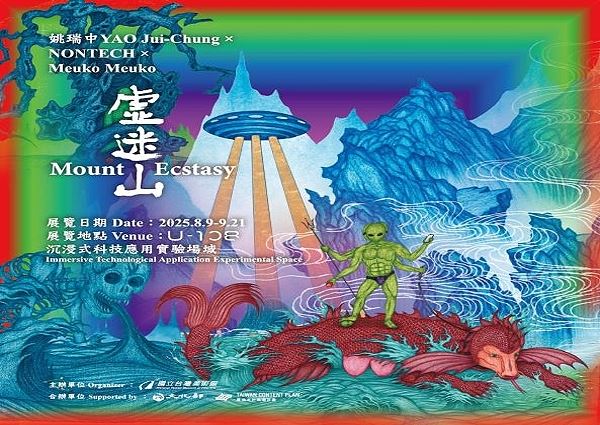 虛迷山
