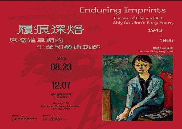 《履痕深烙》席德進早期的生命和藝術軌跡, 1943-1966