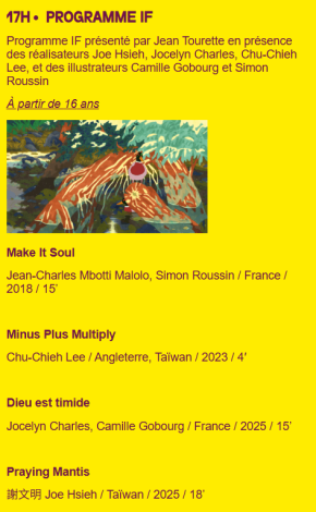 IF大會主導單元9月28日放映片單