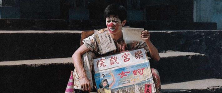 《兒子的大玩偶》(The Sandwich ManHomme)劇照(瑞士電影資料館提供)