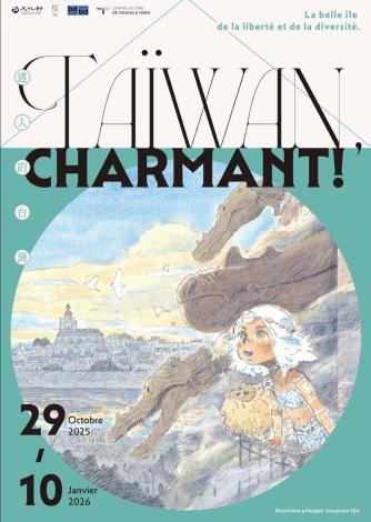 臺灣為第42屆布洛瓦漫畫節主題國