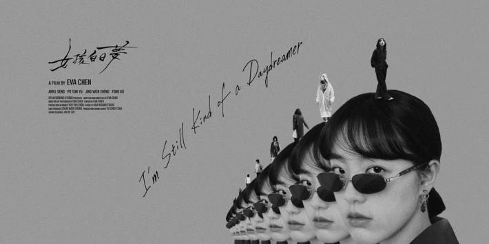 《女孩白日夢》(I'm still kind of a day dreamer)