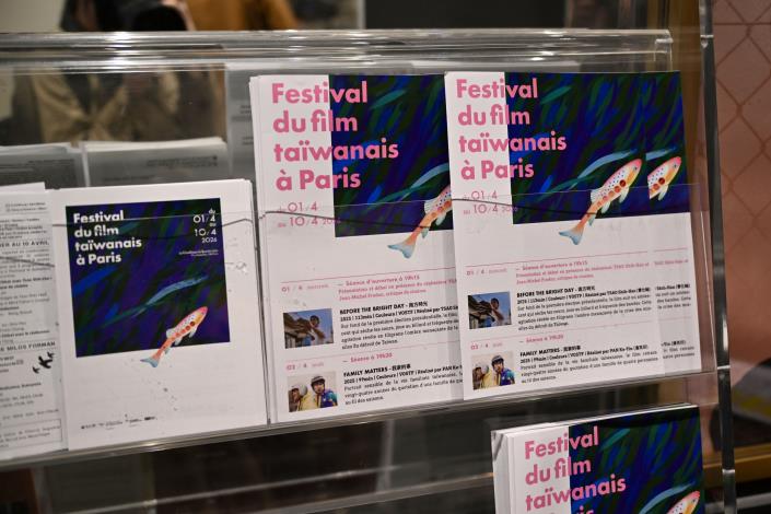 巴黎臺灣電影節文宣