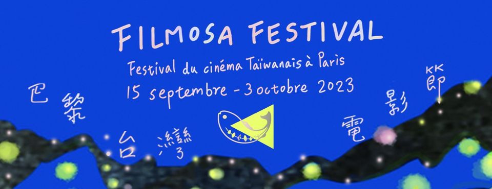 Filmosa Festival - 2023年第6屆巴黎臺灣電影節