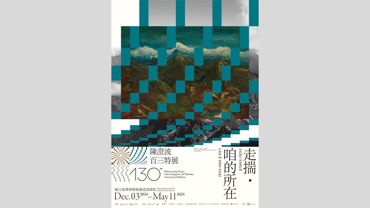 Weekly Cultural Newsletter from Taiwan #691_圖片_8