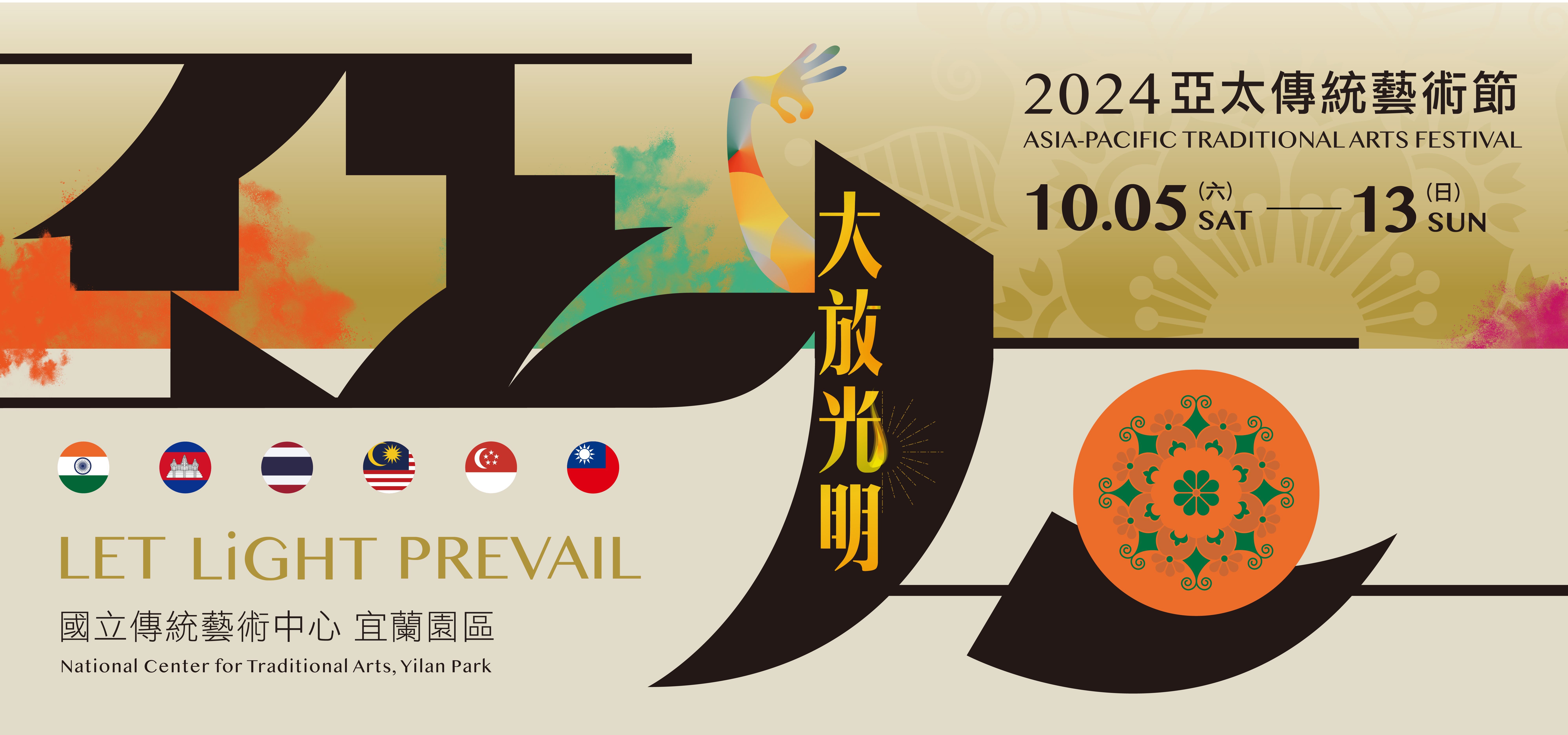 Weekly Cultural Newsletter from Taiwan #683_圖片_7
