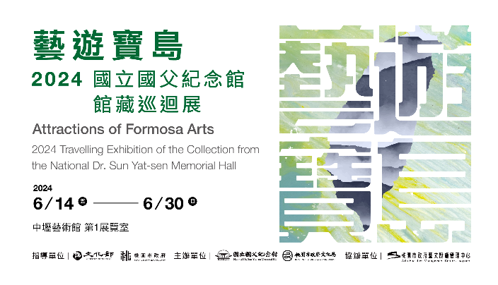 Weekly Cultural Newsletter from Taiwan #667_圖片_5