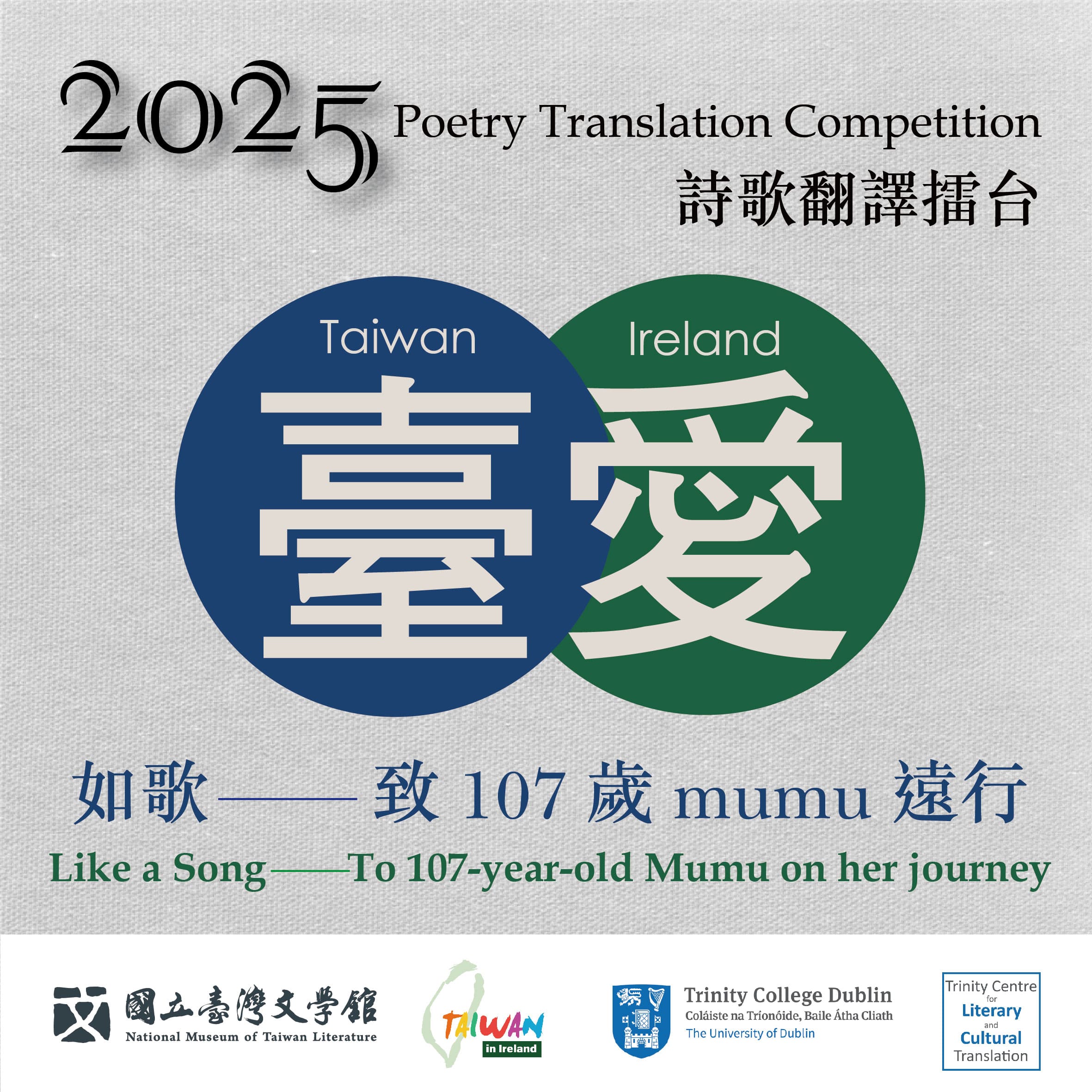 Weekly Cultural Newsletter from Taiwan #715_圖片_6