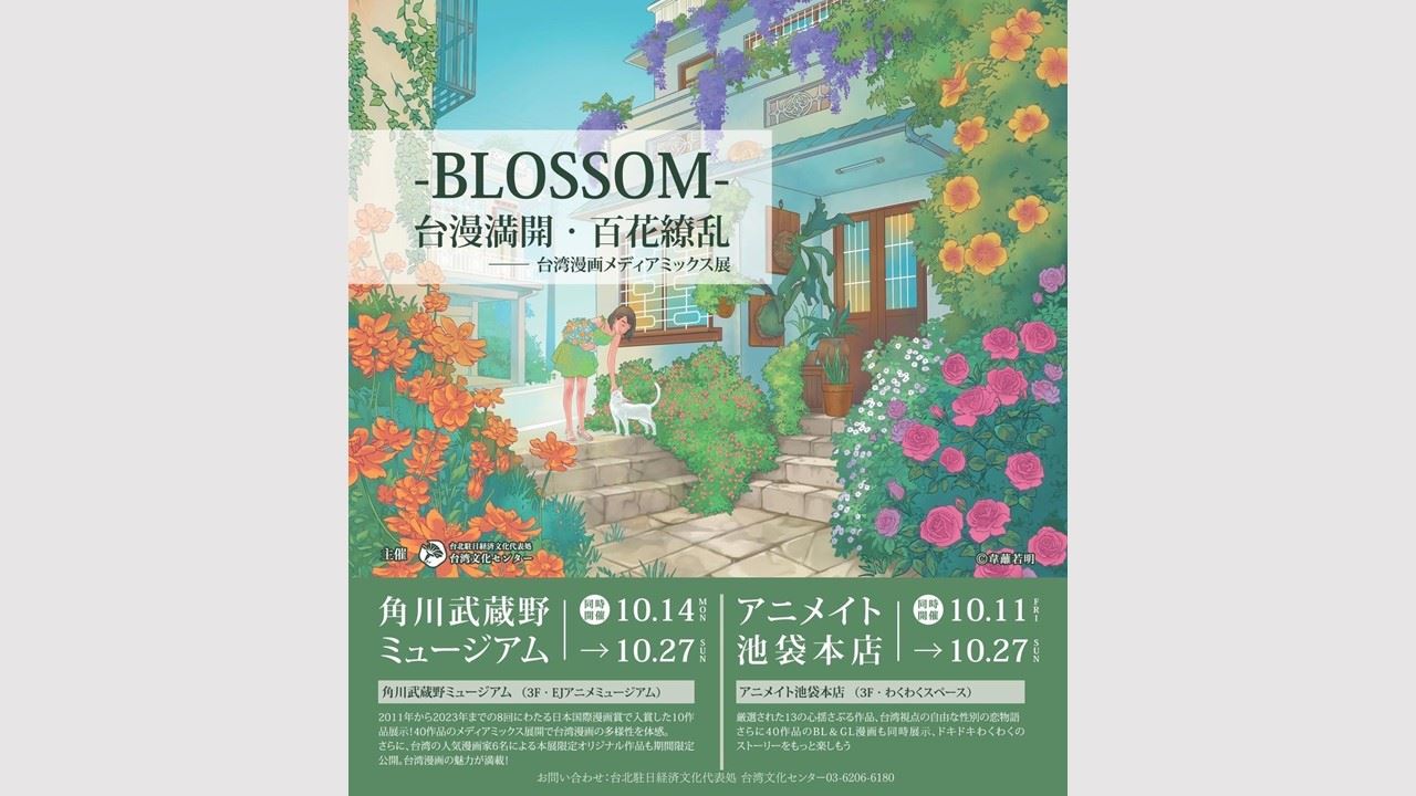 upcoming1_taiwan manga