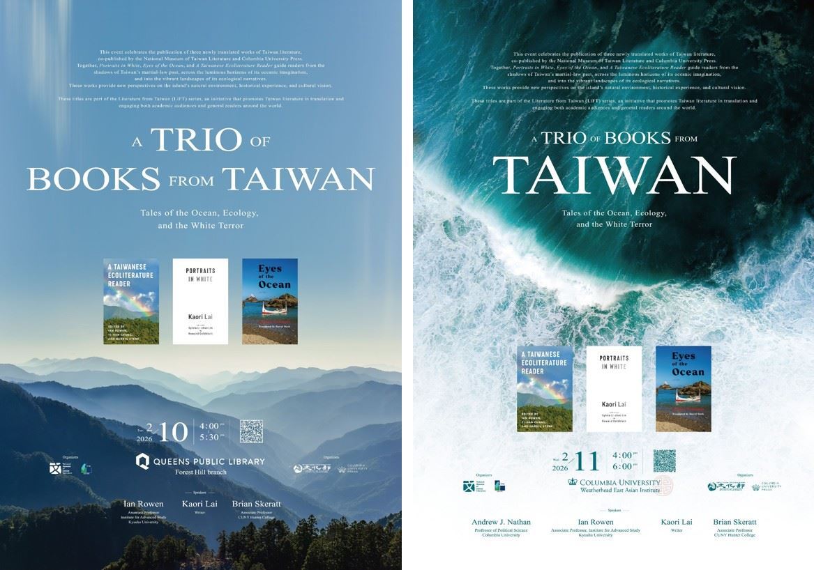 Weekly Cultural Newsletter from Taiwan #740_圖片_1