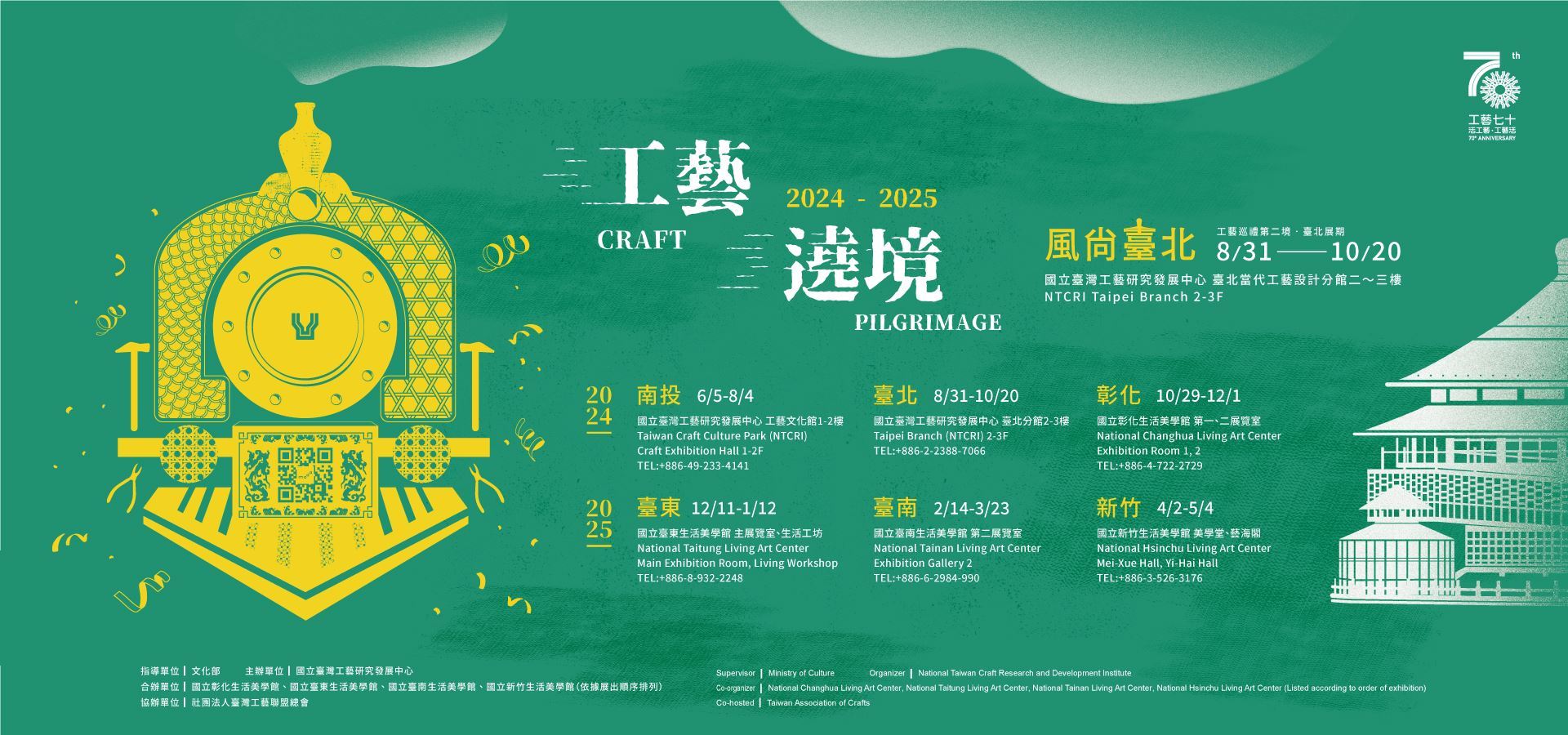 update3_craft pilgrimage