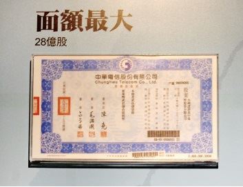 feature2_taiwan stock