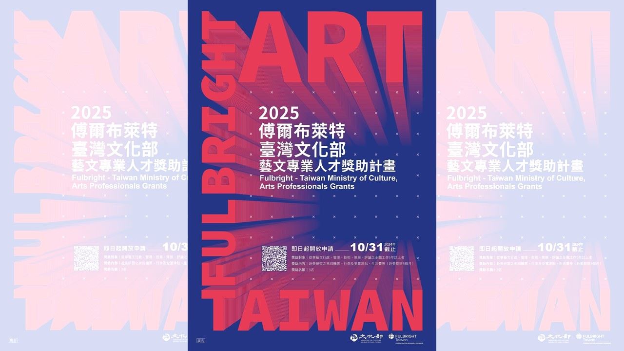 Weekly Cultural Newsletter from Taiwan #664_圖片_5
