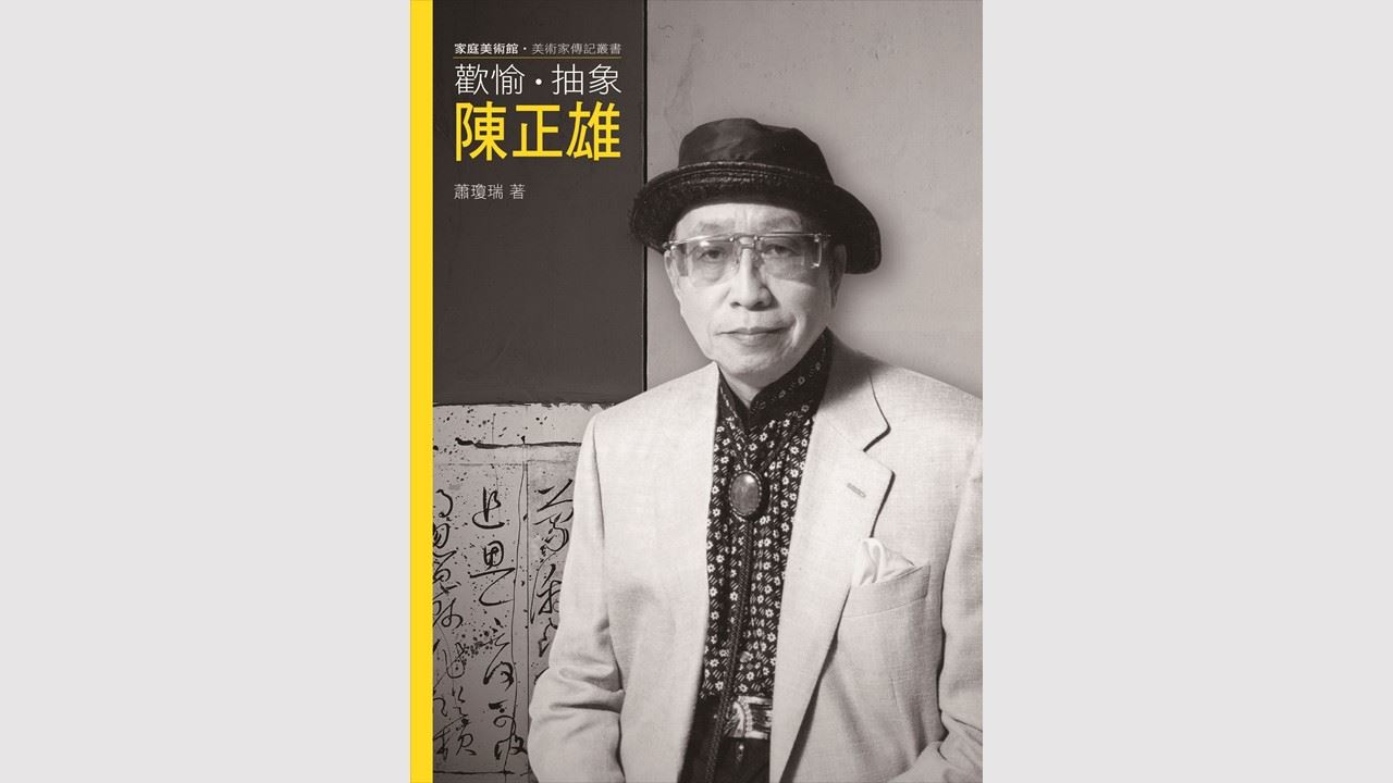 feature1 chen cheng hsiung