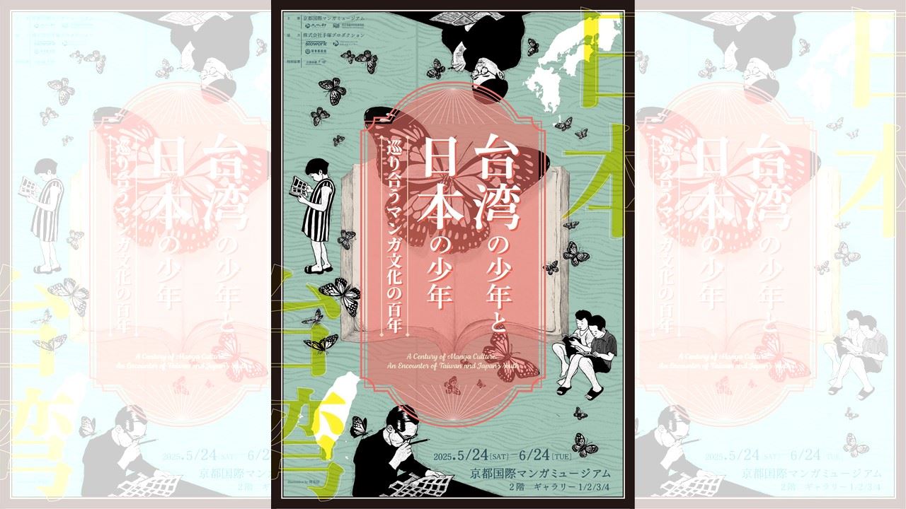 upcoming kyoto edited