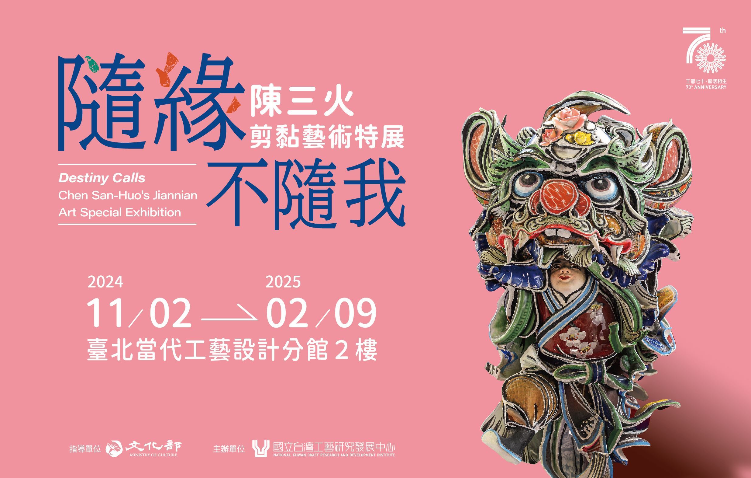 Weekly Cultural Newsletter from Taiwan #687_圖片_8