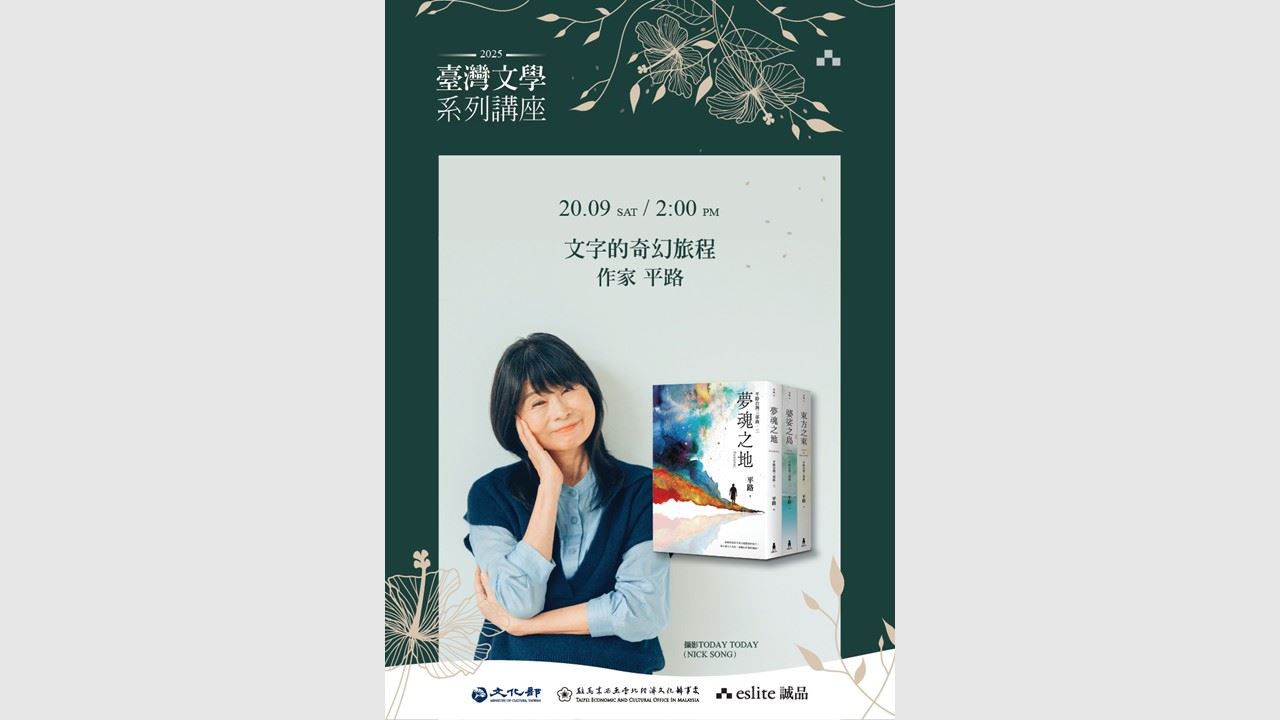 Weekly Cultural Newsletter from Taiwan #725_圖片_1