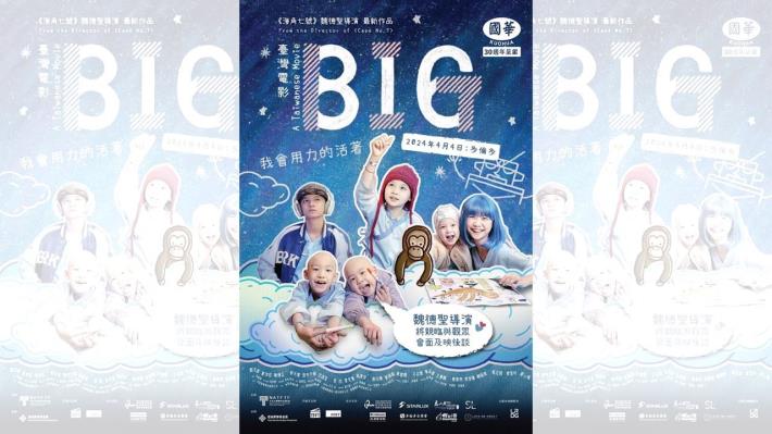 upcoming3_wei-te-sheng-horizontal