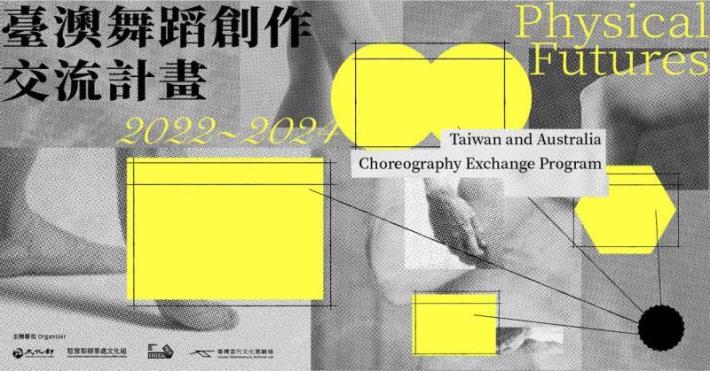 Two Taiwanese artists to join Taiwan-AU choreography exchange program