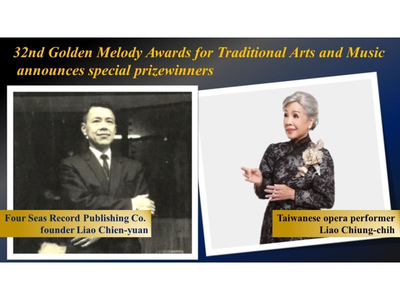 32nd Golden Melody Awards for Traditional Arts and Music announces special prizewinners