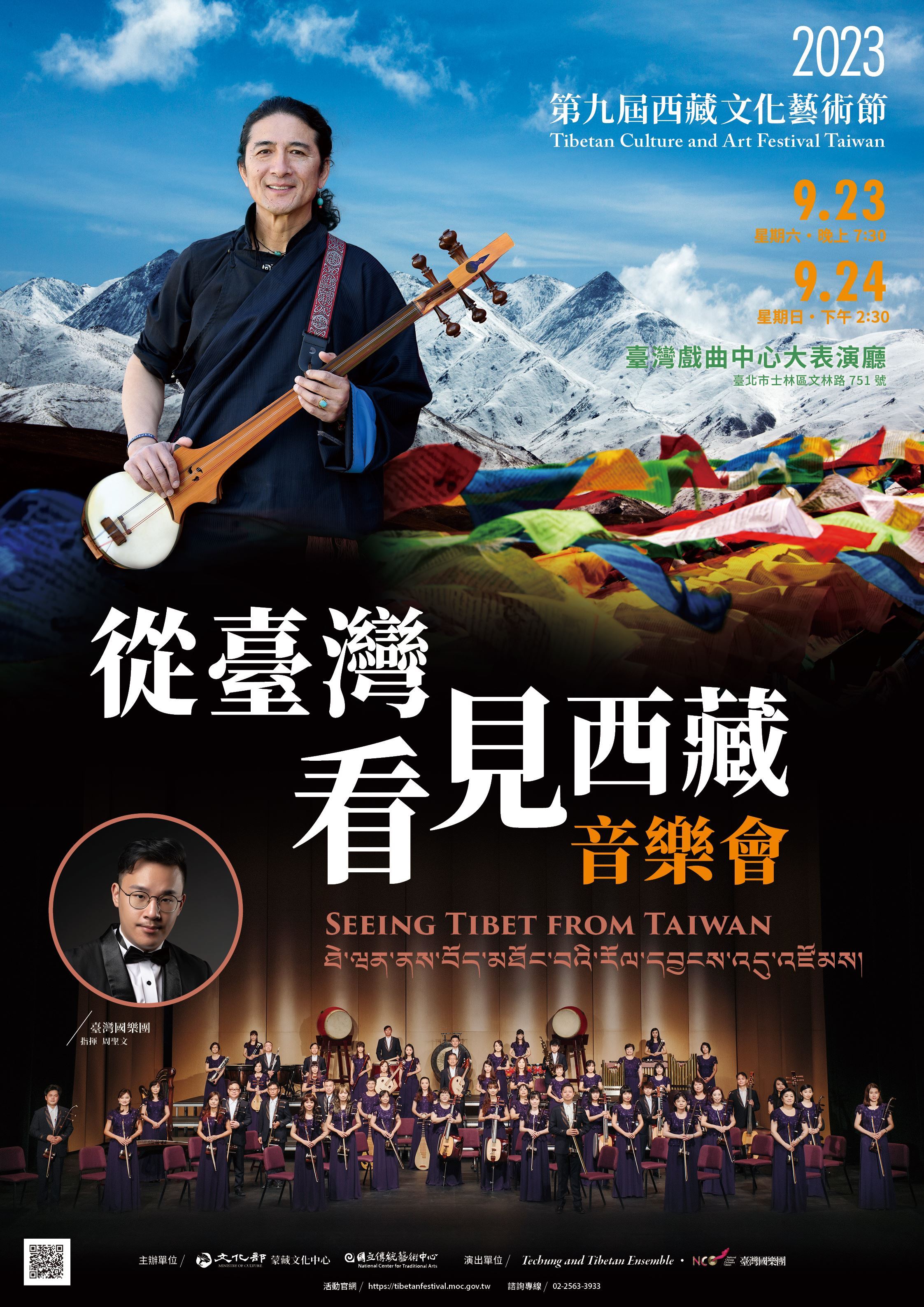 Tibetan Culture and Art Festival celebrates its 9th edition with free concert