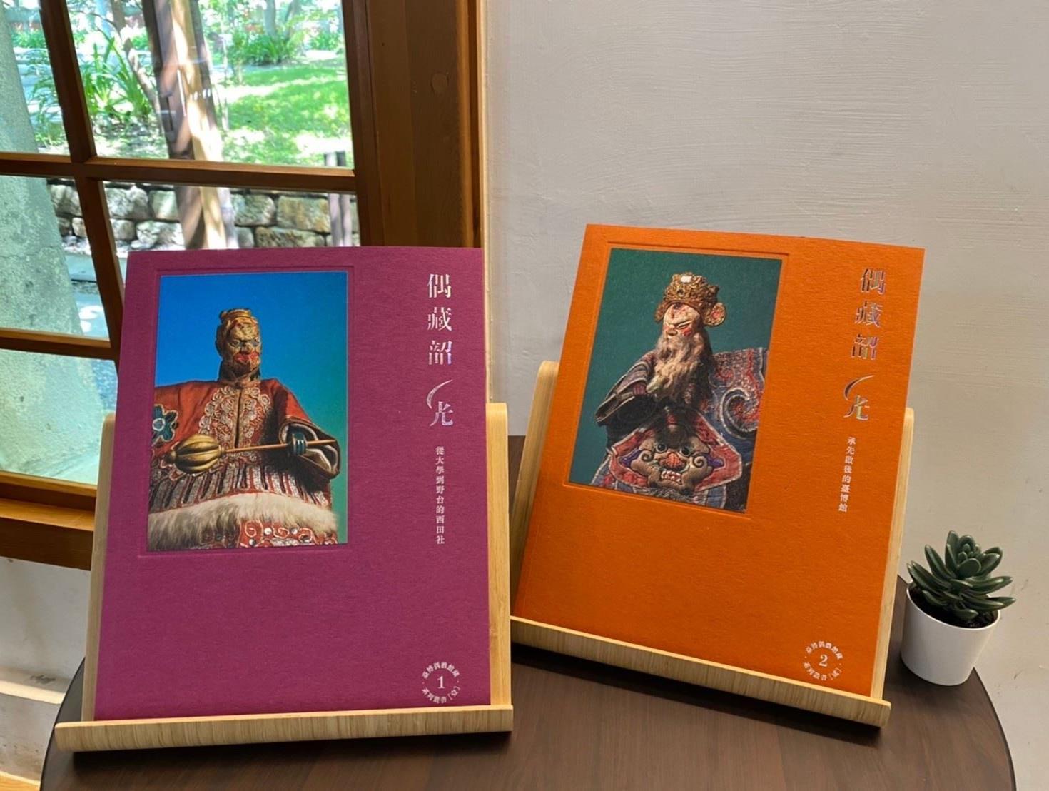 Book series on Taiwanese puppetry now available