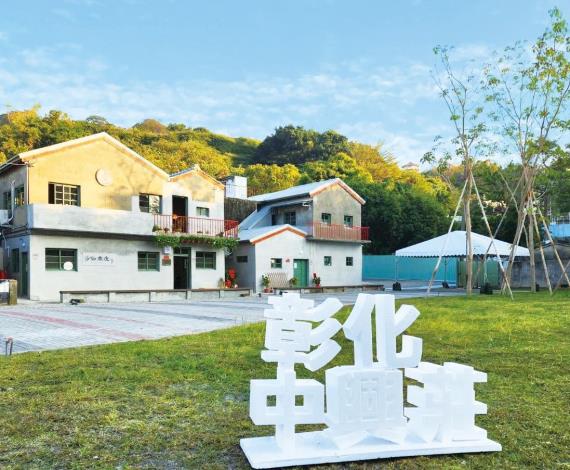 Chung Hsing Chuang Military Community Cultural Park in Changhua county