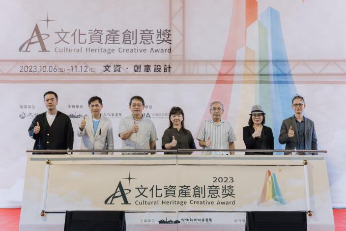 Deputy Minister of Culture Lee Ching-hwi (middle), BOCH’s Director-General Chen Chi-ming (third right), and other guests inaugurate the 2023 A+ Cultural Heritage Creative Award.