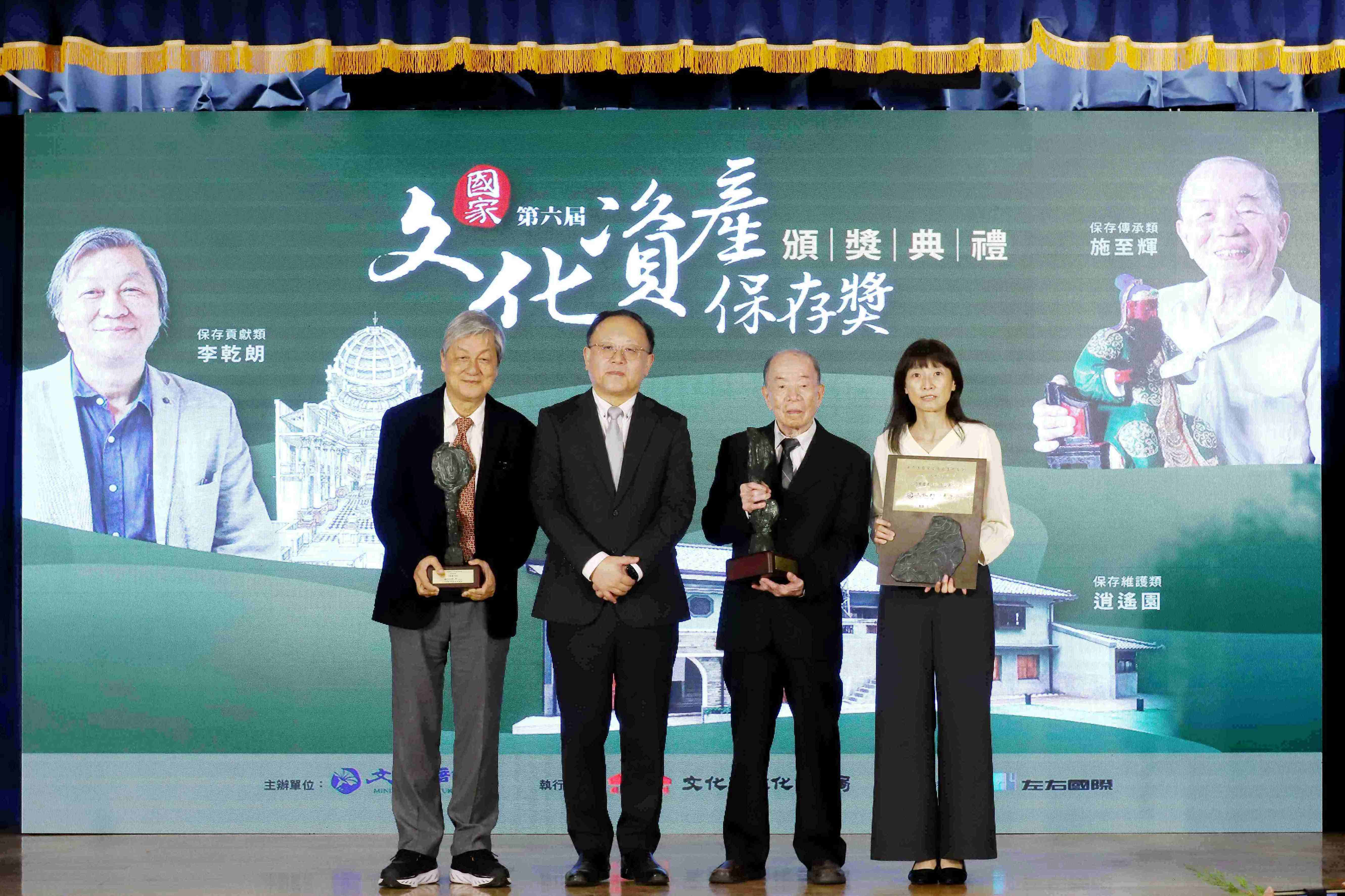 Minister of Culture Shih Che (second from left) presented awards to Li Chien-lang (first from left), Shih Chih-hui (second from right) and representative of Kaohsiung City Government Lin Shang-yin (first from right)
