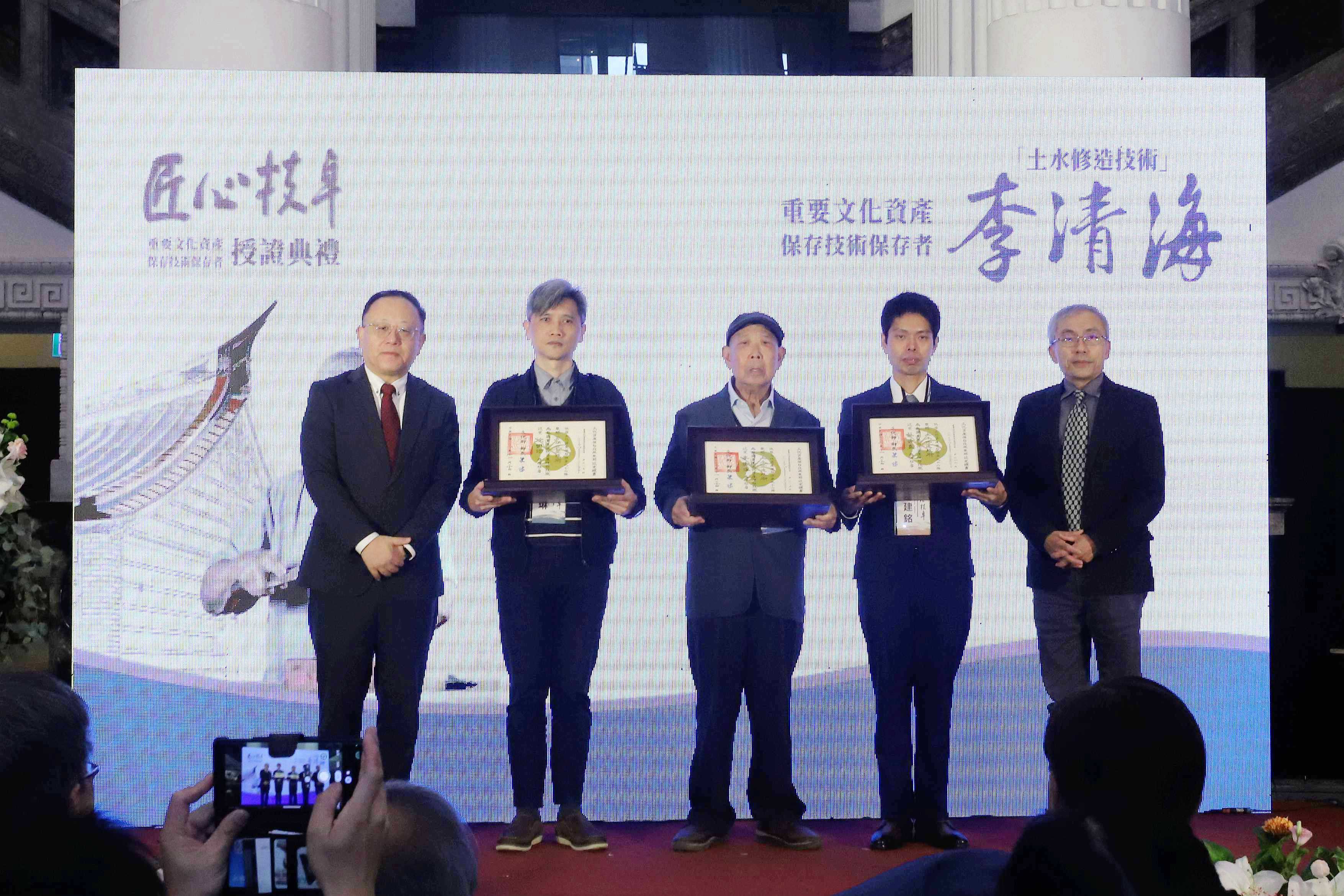 Culture Minister Shih Che, Hsu Ming-he's son Hsu Chao-lin, Lee Ching-hai, Su Ching-liang's grand son Su Chien-ming, and BOCH Director General Chen Chi-ming (from left to right)
