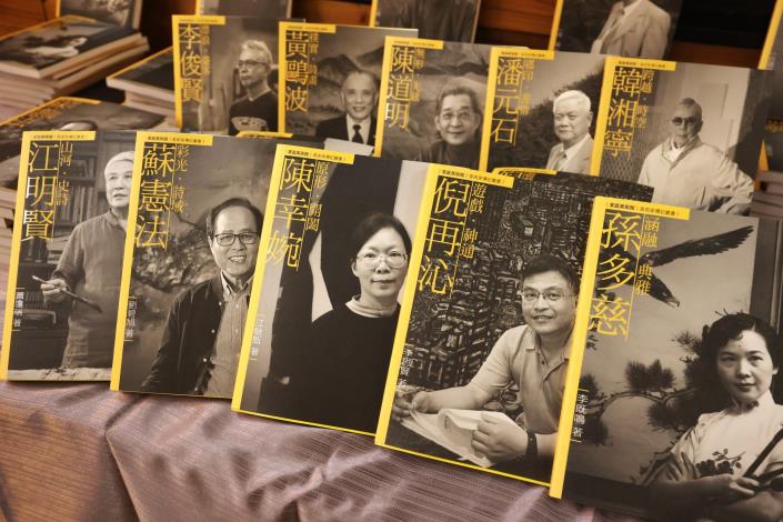 My Home, My Art Museum: Biographies of Taiwanese Artists book series