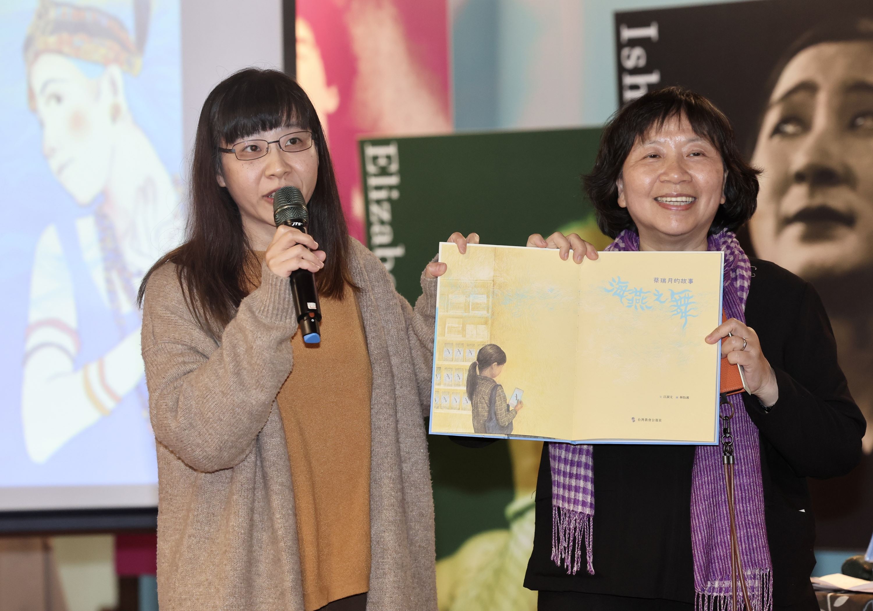 Picture book about Tsai Jui-yueh comes out