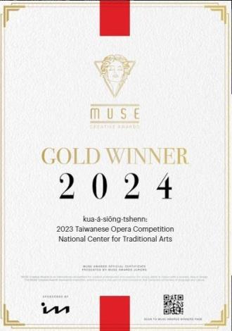 The Taiwanese Opera competition is the gold winner of the MUSE Creative Awards in the Cultural Event category