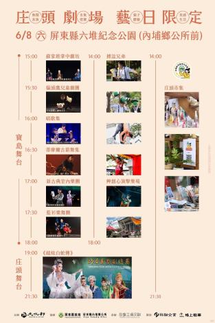The event schedule on June 8