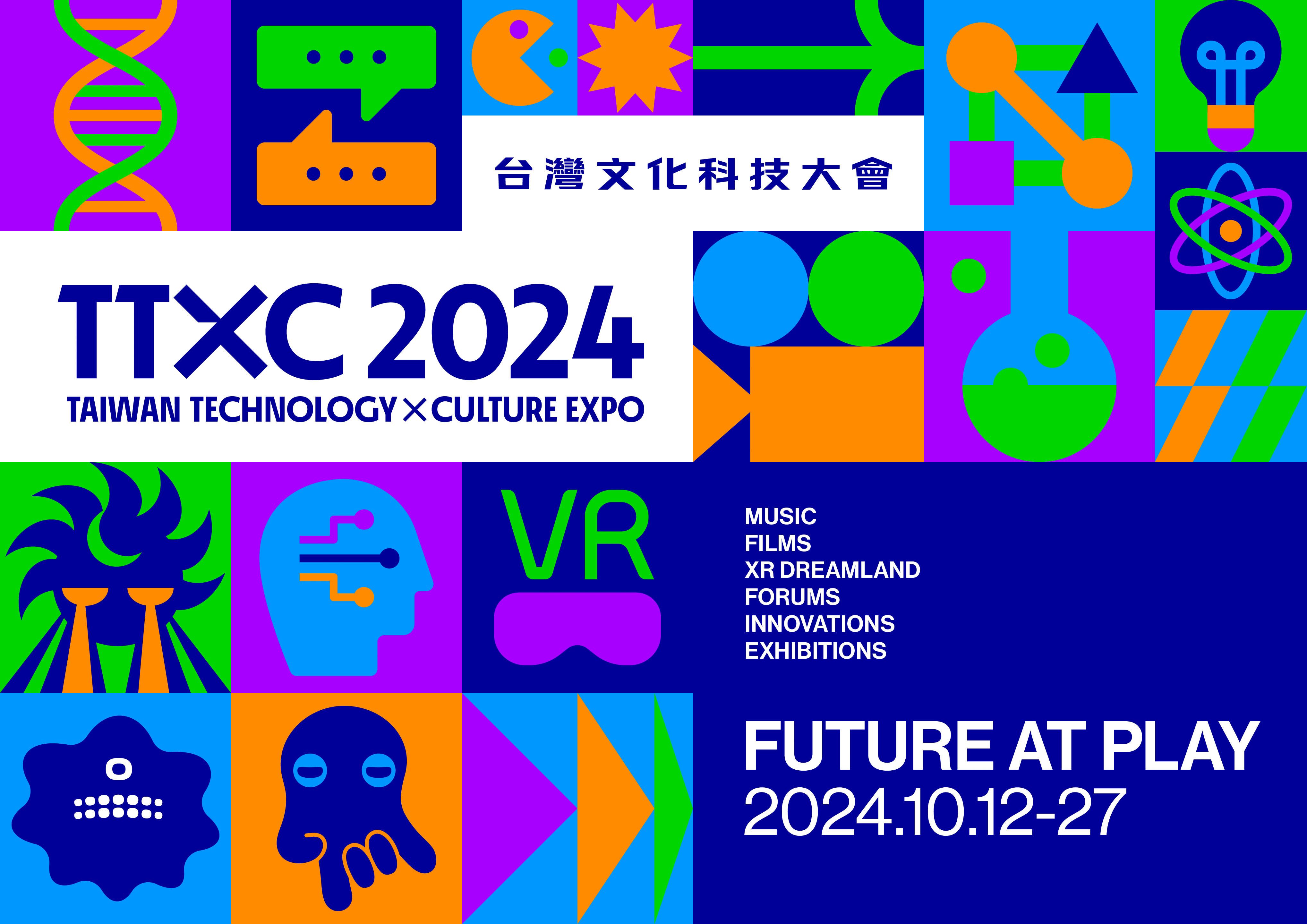 2024 Taiwan Technology X Culture Expo