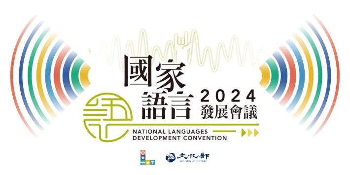 MOC launches 2024 National Languages Development Convention