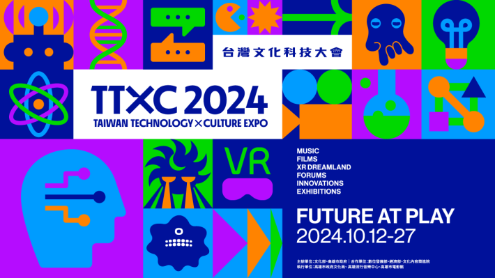 Taiwan Technology X Culture Expo to take place in Kaohsiung