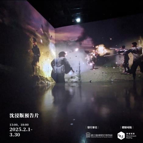 An immersive trailer for the exhibition is available at Moondream Reality Immersive Theater in Kaohsiung.