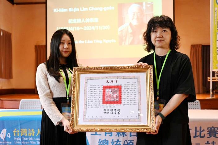 MOC presents posthumous certification to late poet Lin Tsung-yuan