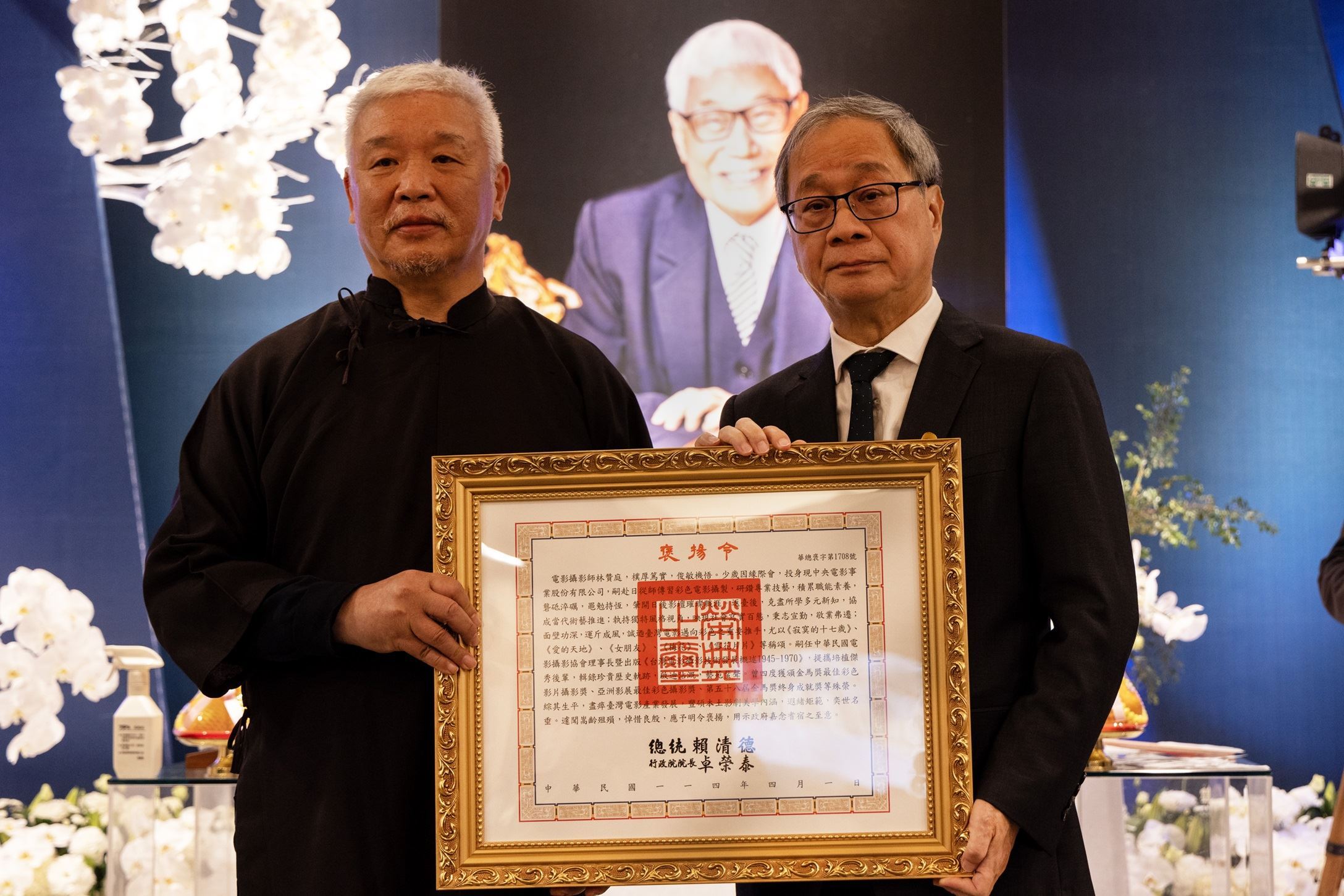 MOC present presidential citation to late cinematographer Lin Tsan-ting